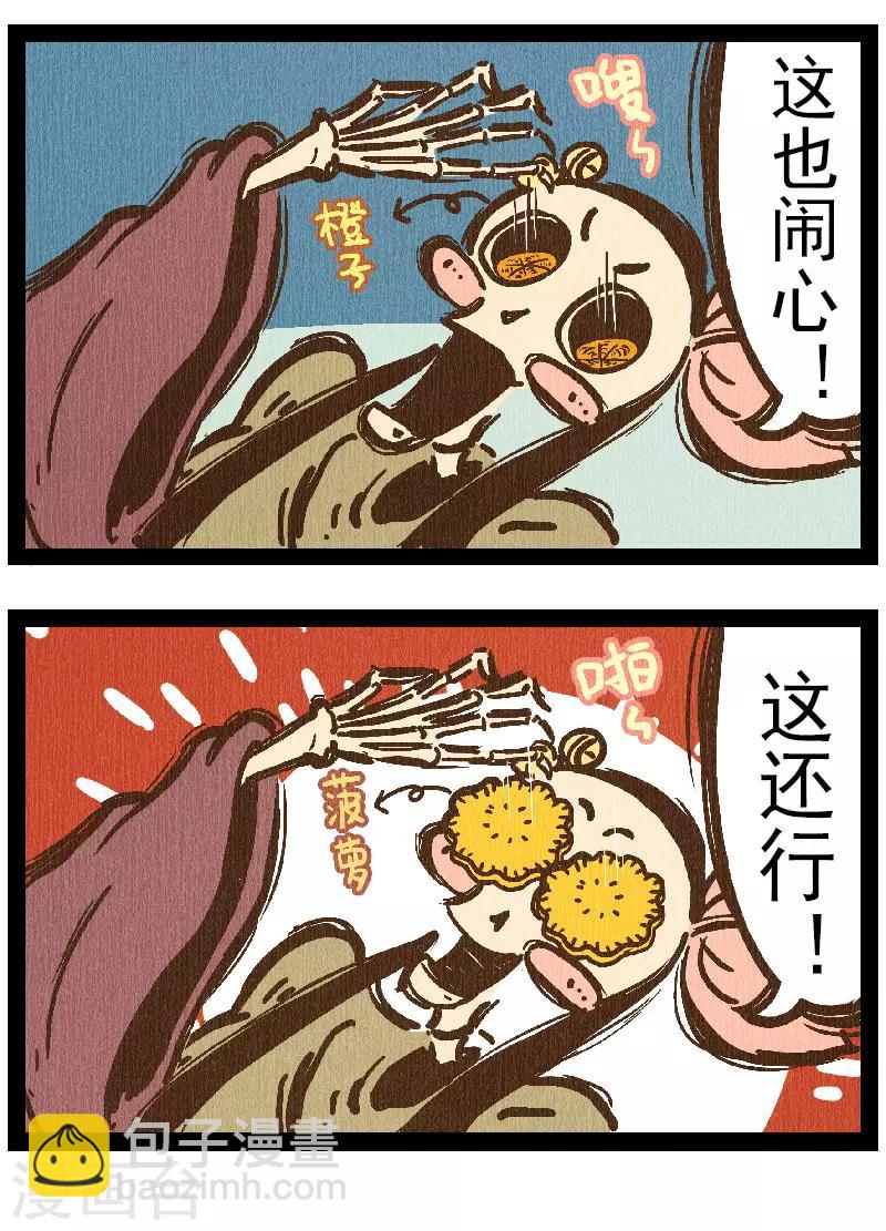 番外7 你好，星狐7-第87话