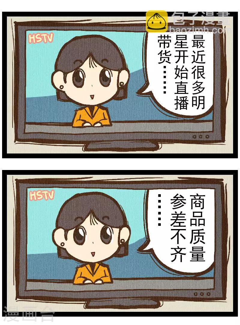 番外7 你好，星狐7-第87话