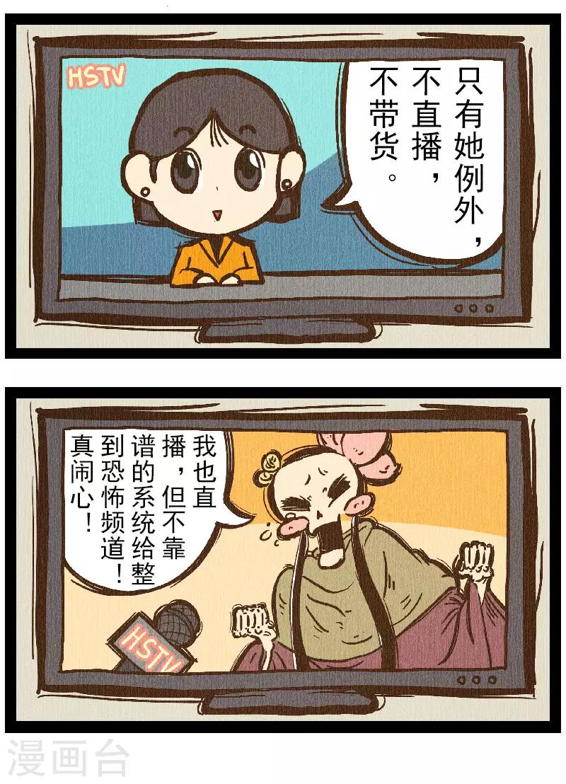 番外7 你好，星狐7-第87话