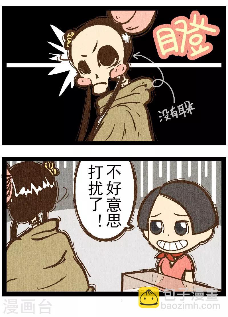 番外7 你好，星狐7-第87话