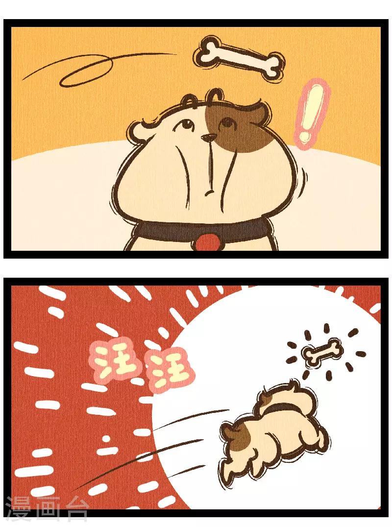 番外7 你好，星狐7-第87话