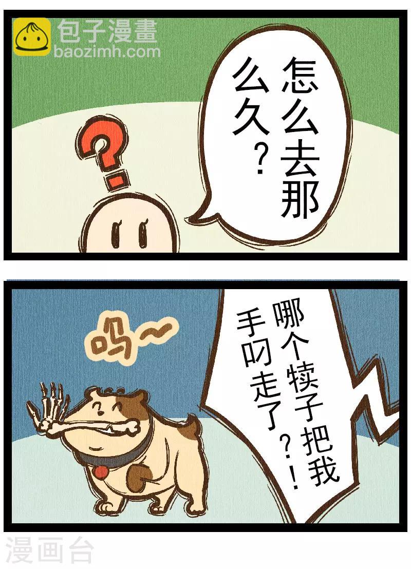 番外7 你好，星狐7-第87话