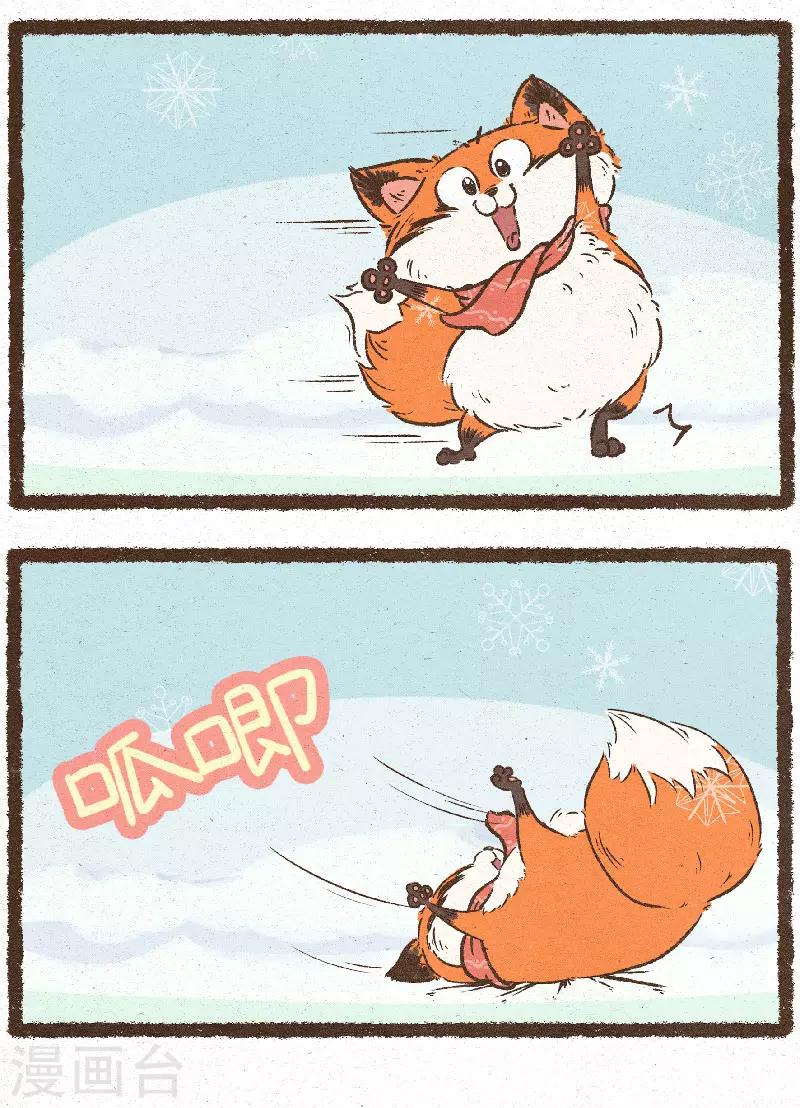 番外9 你好，星狐9-第89话