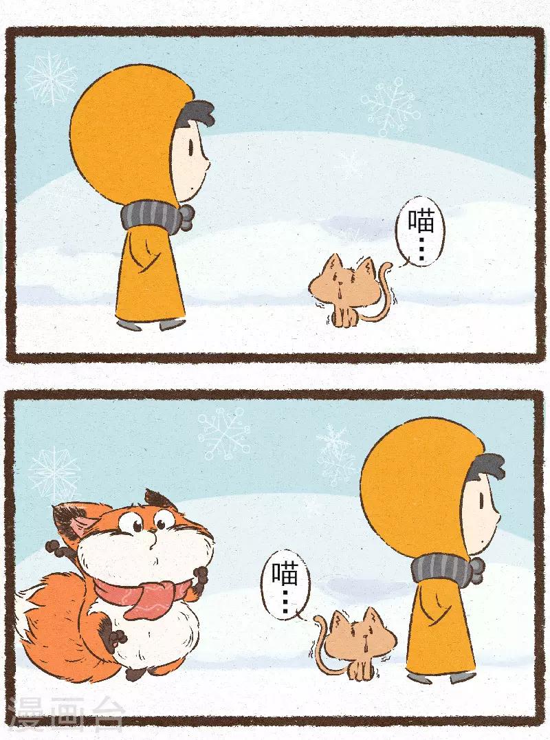 番外9 你好，星狐9-第89话