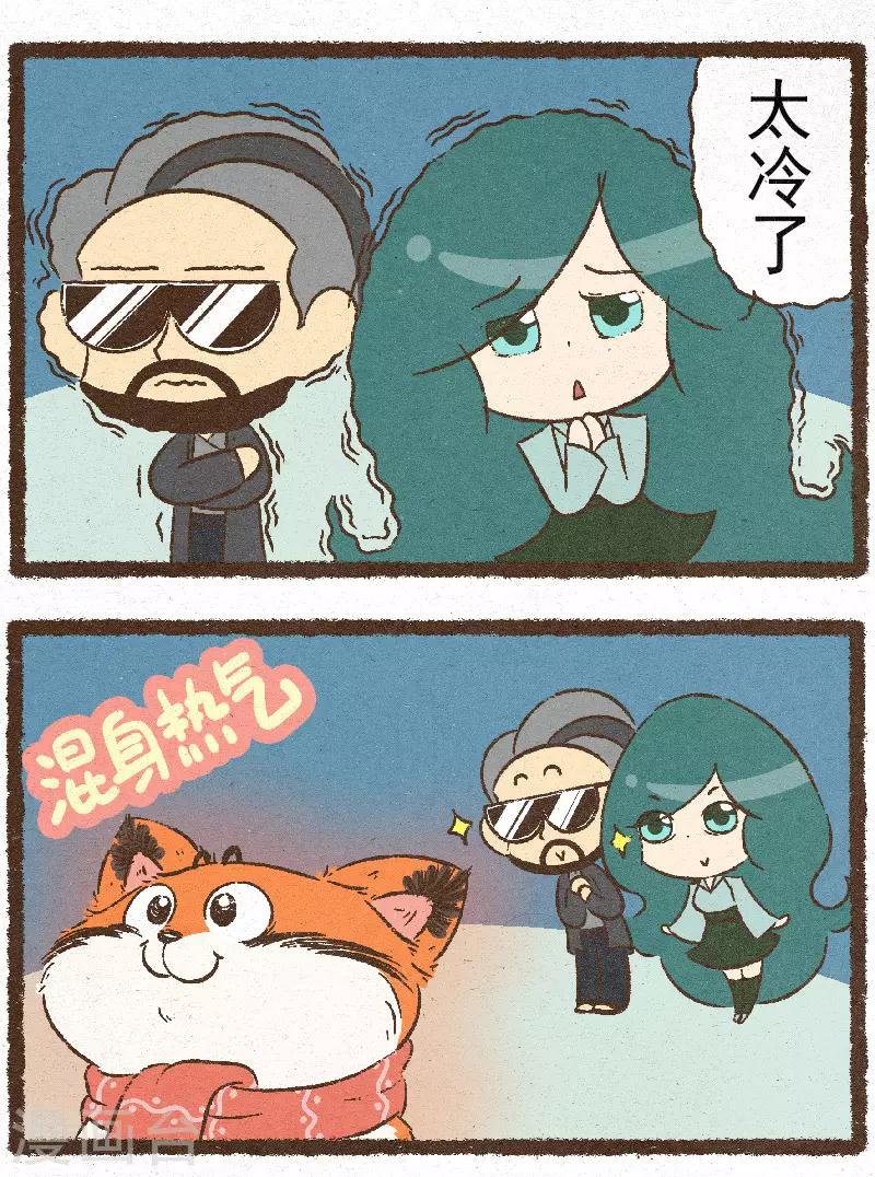 番外9 你好，星狐9-第89话