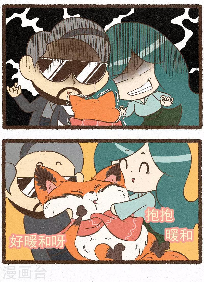 番外9 你好，星狐9-第89话