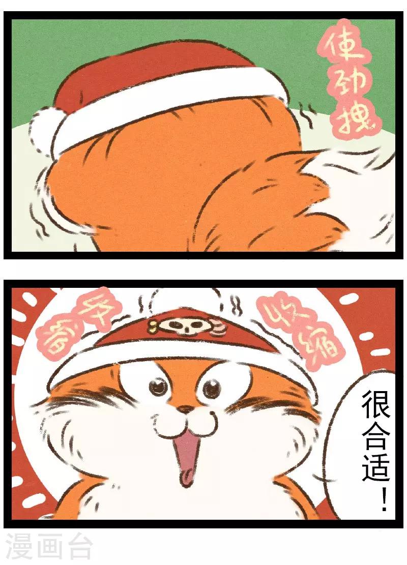 番外11 你好，星狐11-第91话