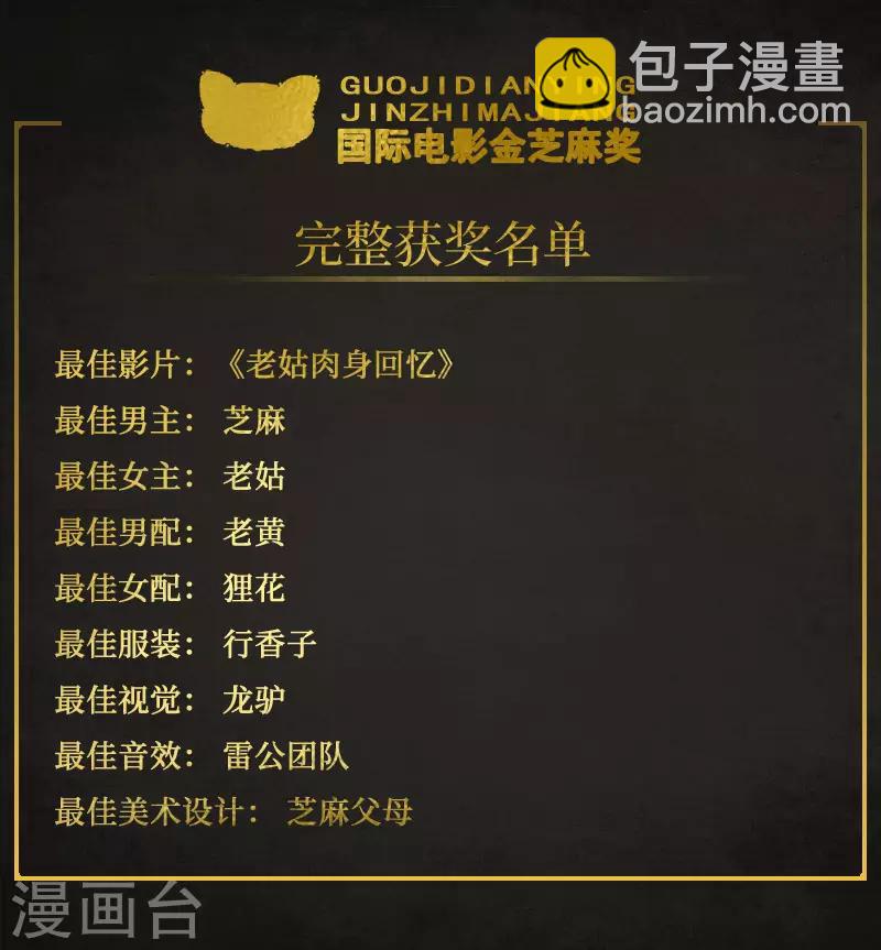 番外13 你好，星狐13-第93话