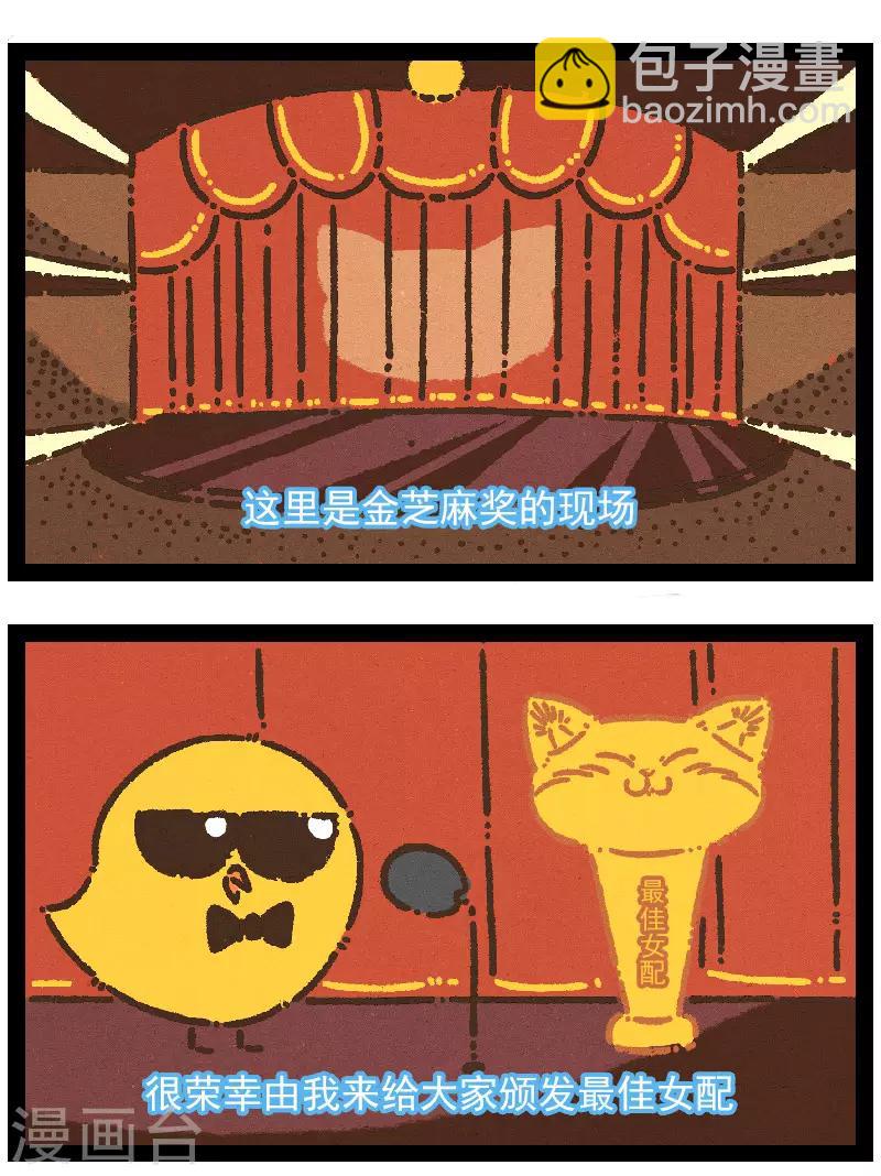 番外13 你好，星狐13-第93话