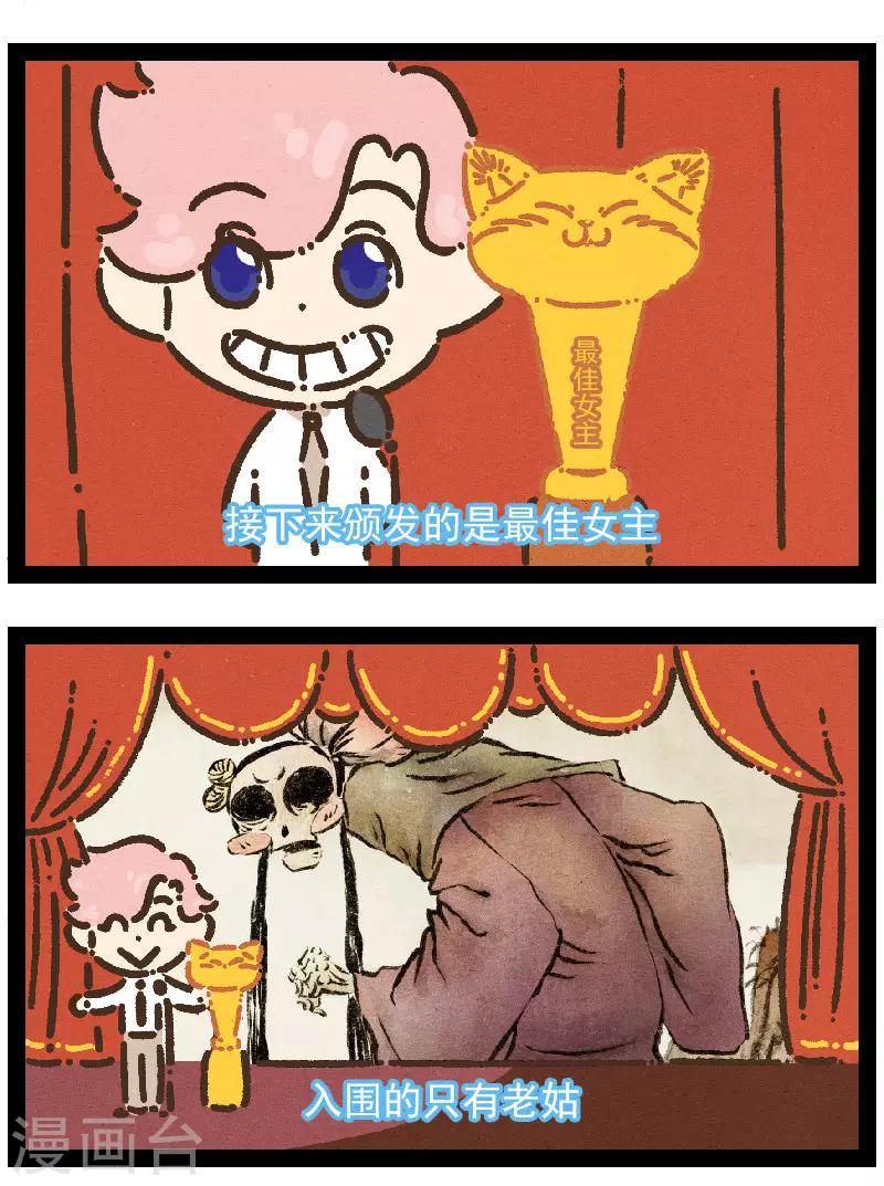 番外13 你好，星狐13-第93话