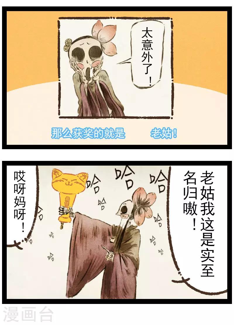 番外13 你好，星狐13-第93话