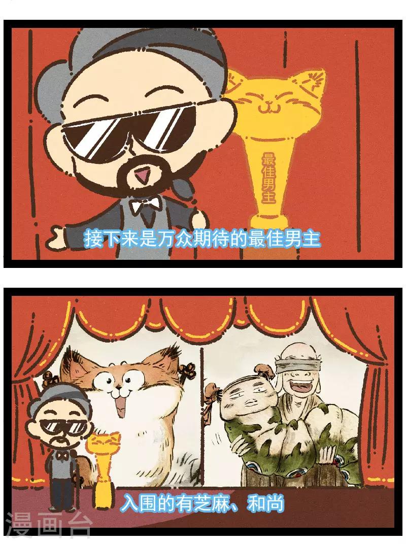 番外13 你好，星狐13-第93话