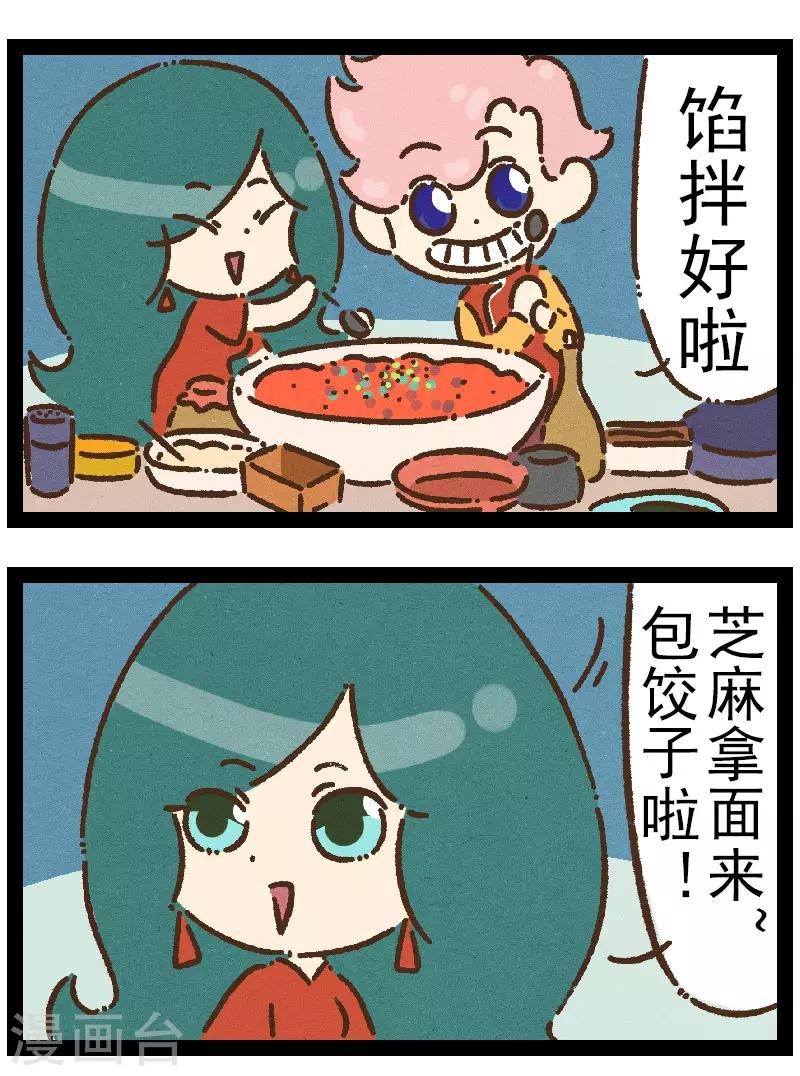 番外15 你好，星狐15-第95话