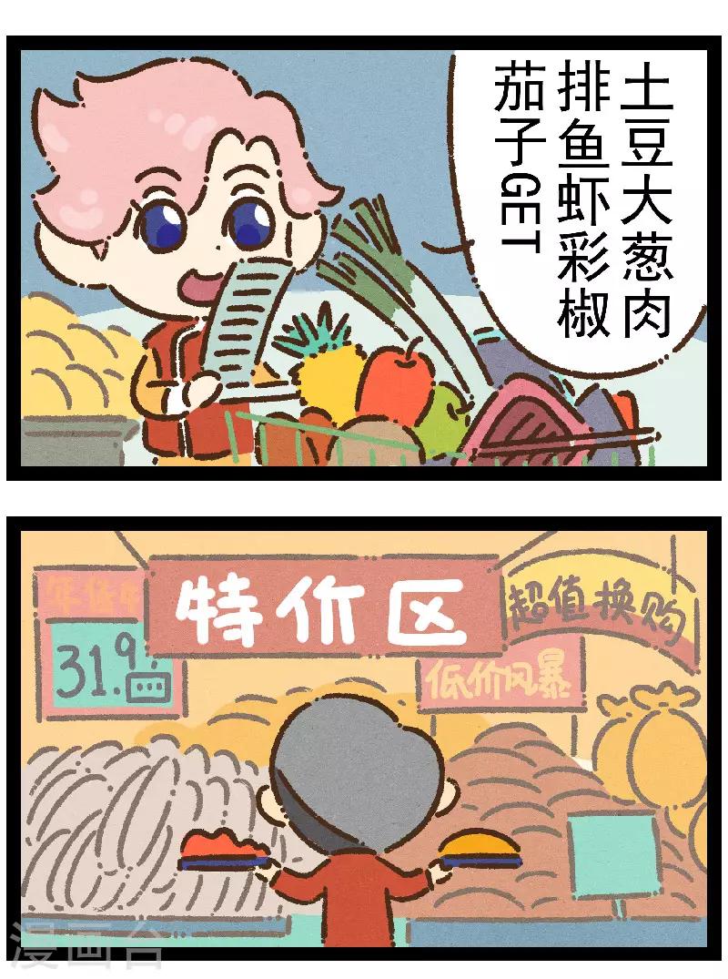 番外15 你好，星狐15-第95话