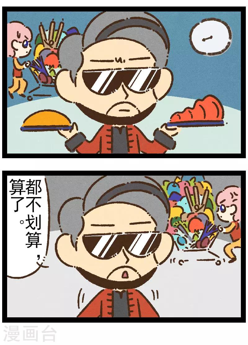 番外15 你好，星狐15-第95话