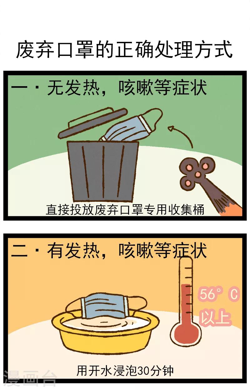 番外17 你好，星狐17-第97话