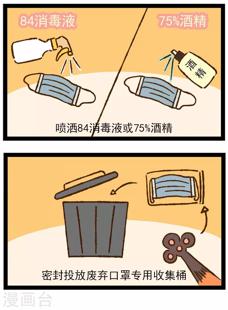 番外17 你好，星狐17-第97话