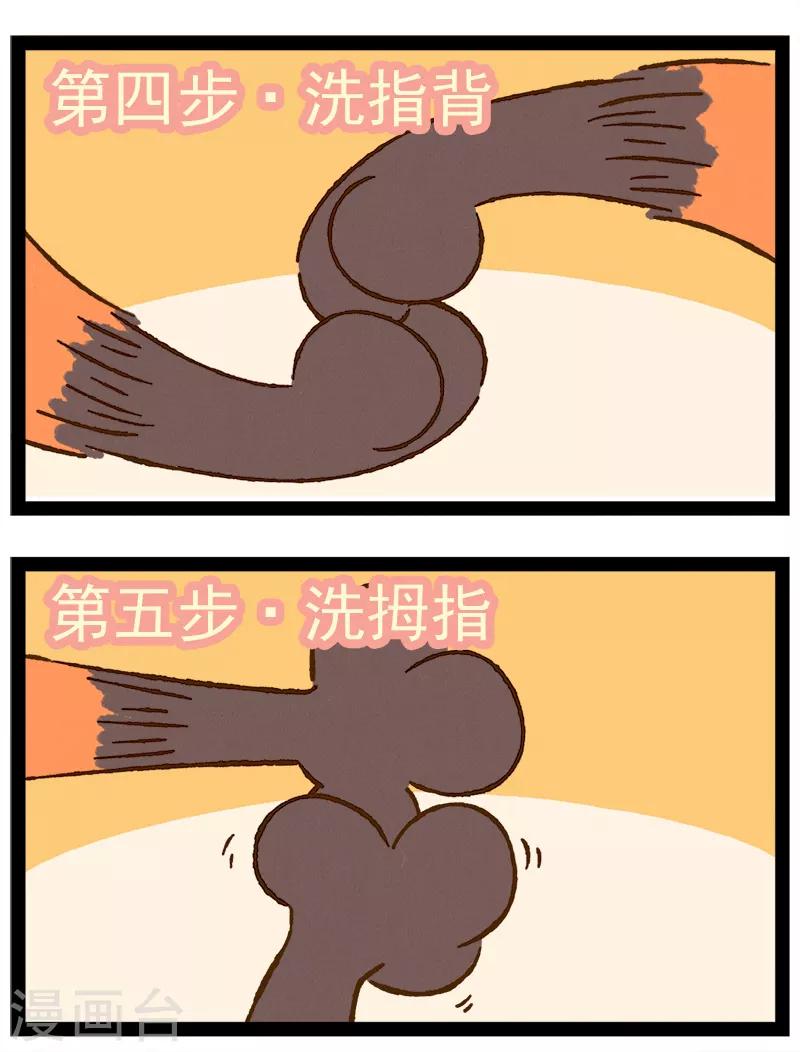 番外17 你好，星狐17-第97话