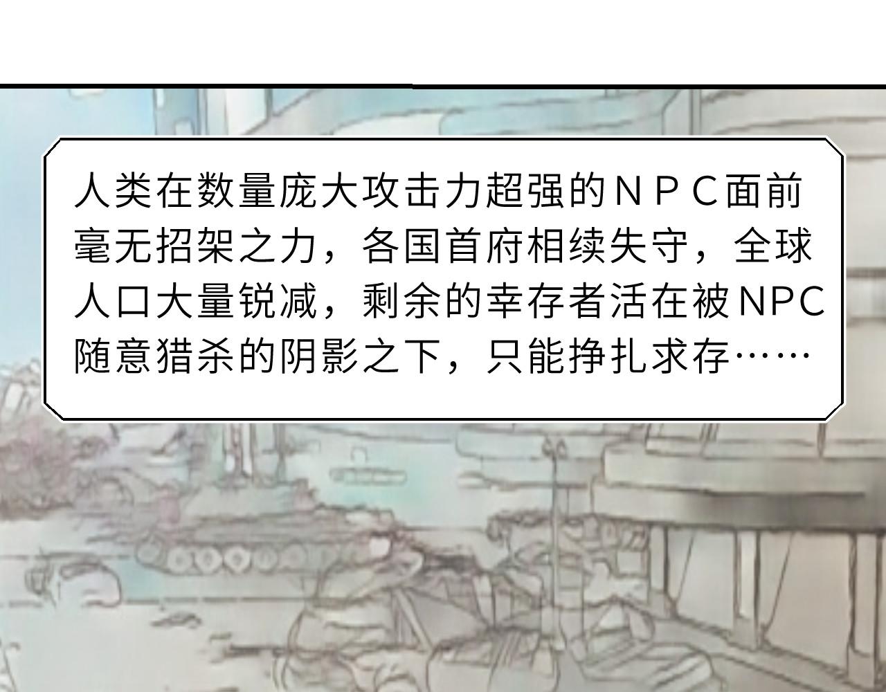 以前畫的短篇 - 非常NPC(1/2) - 4