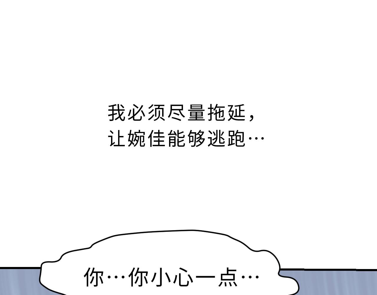 以前畫的短篇 - 非常NPC(1/2) - 3