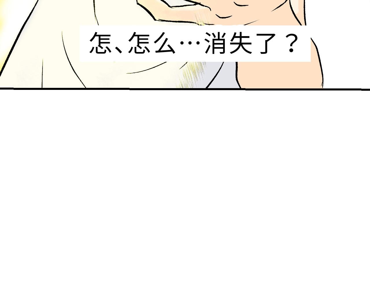 以前画的短篇 - 非常NPC(1/2) - 4