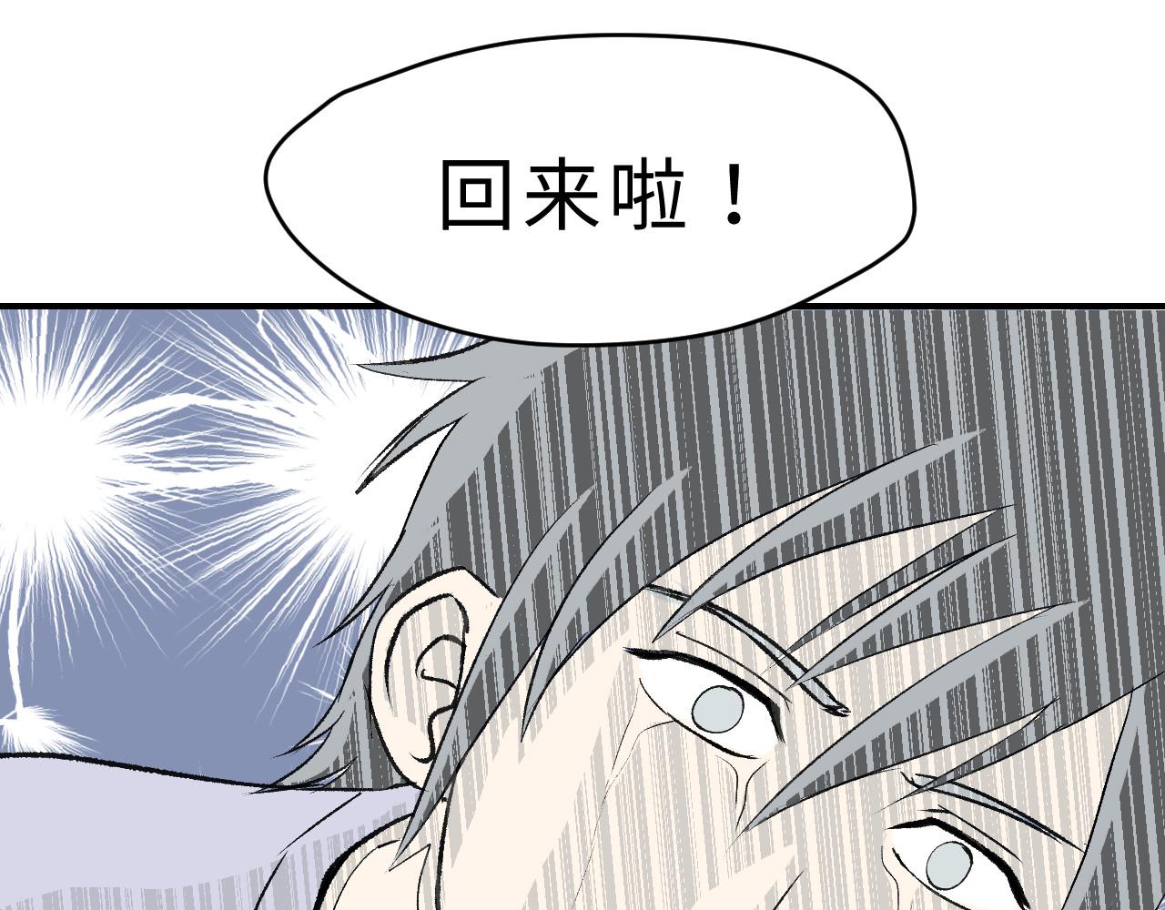 以前画的短篇 - 非常NPC(1/2) - 5