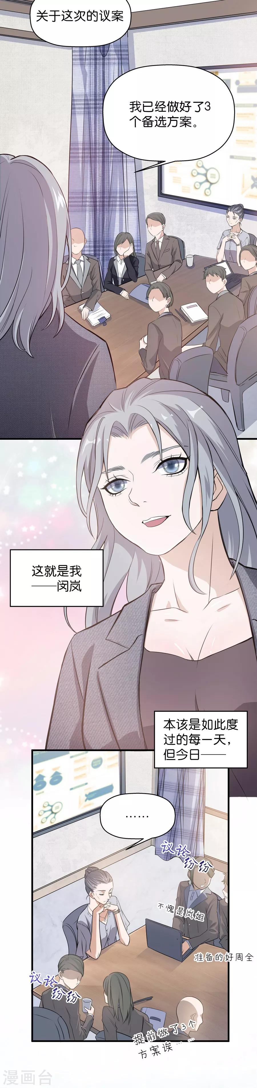 第4话1 十字路口-第11话