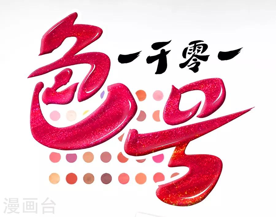 第4话1 十字路口-第11话