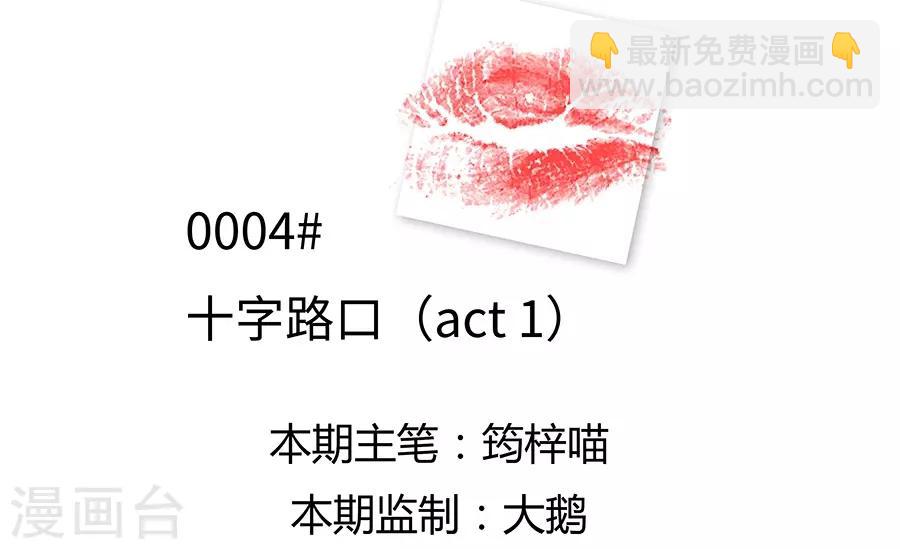 第4话1 十字路口-第11话