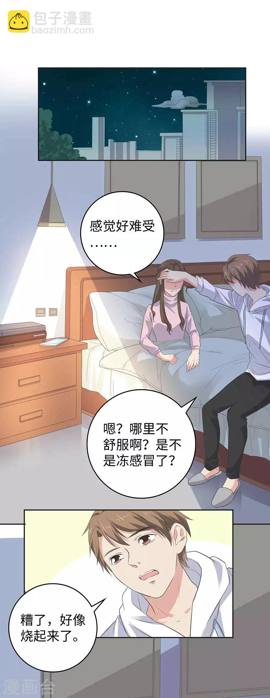 第26话4 男闺蜜-第101话