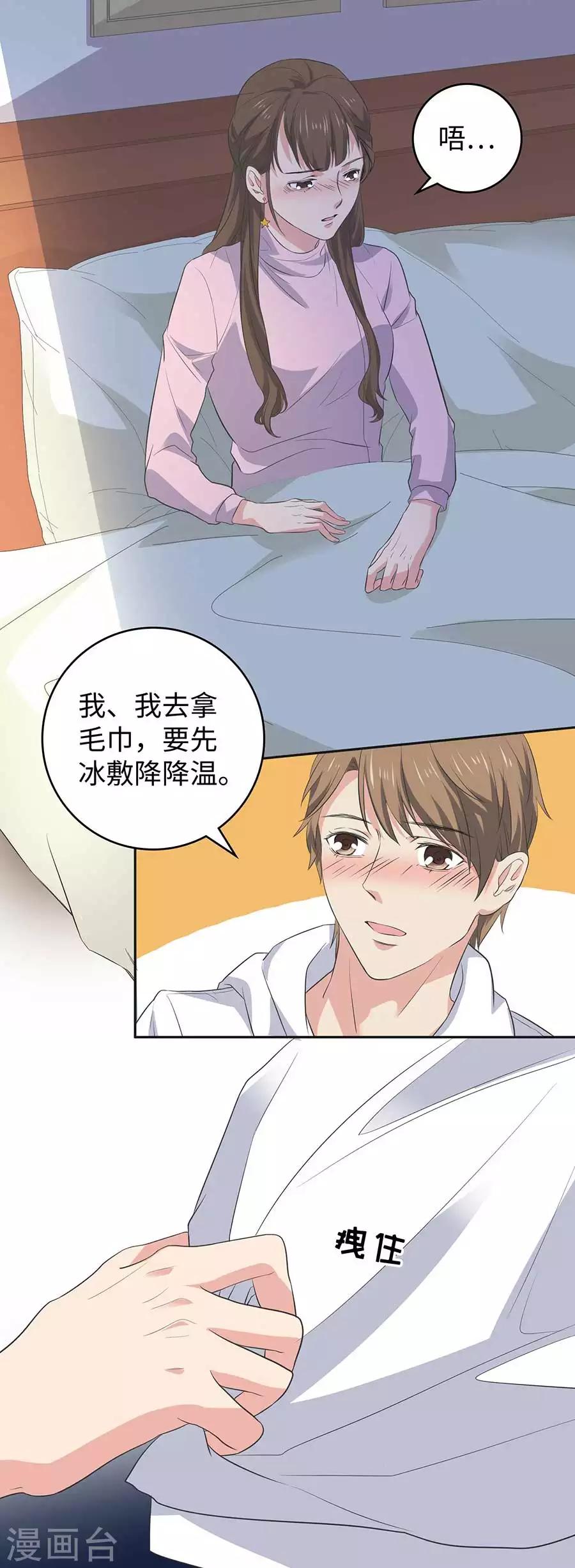 第26话4 男闺蜜-第101话