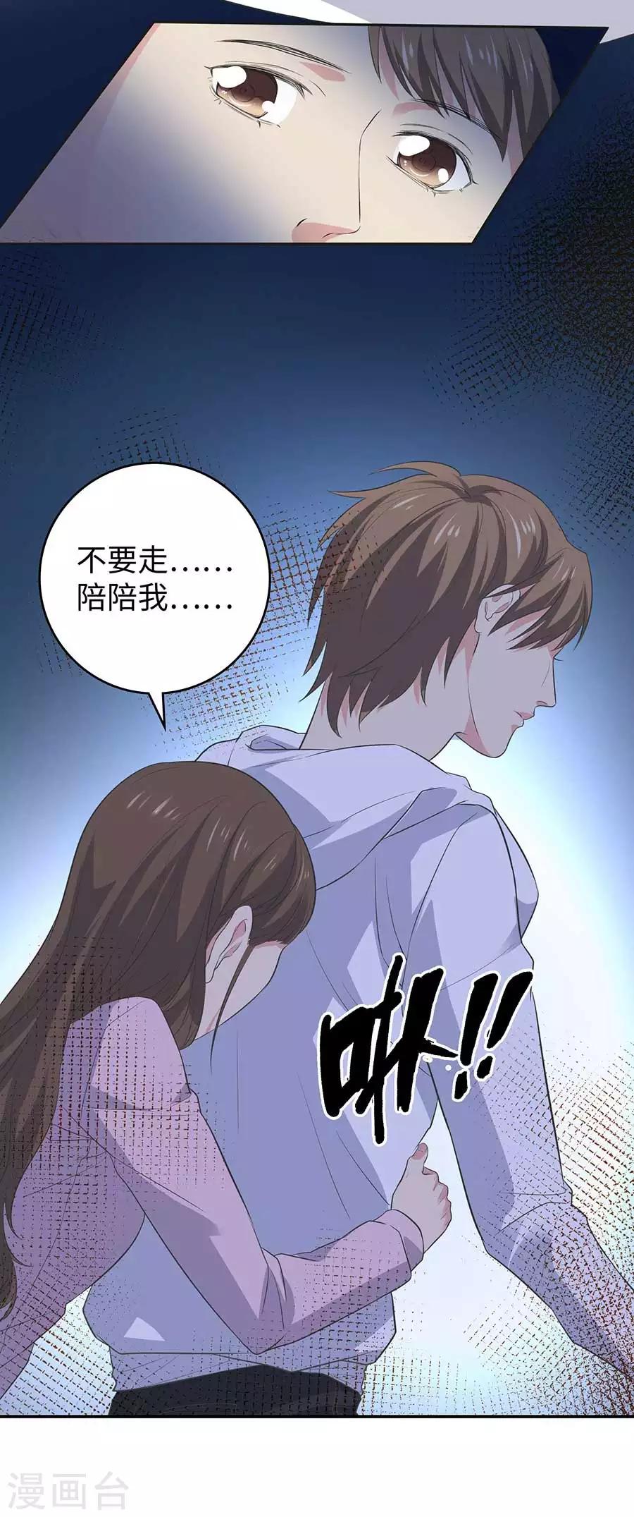 第26话4 男闺蜜-第101话