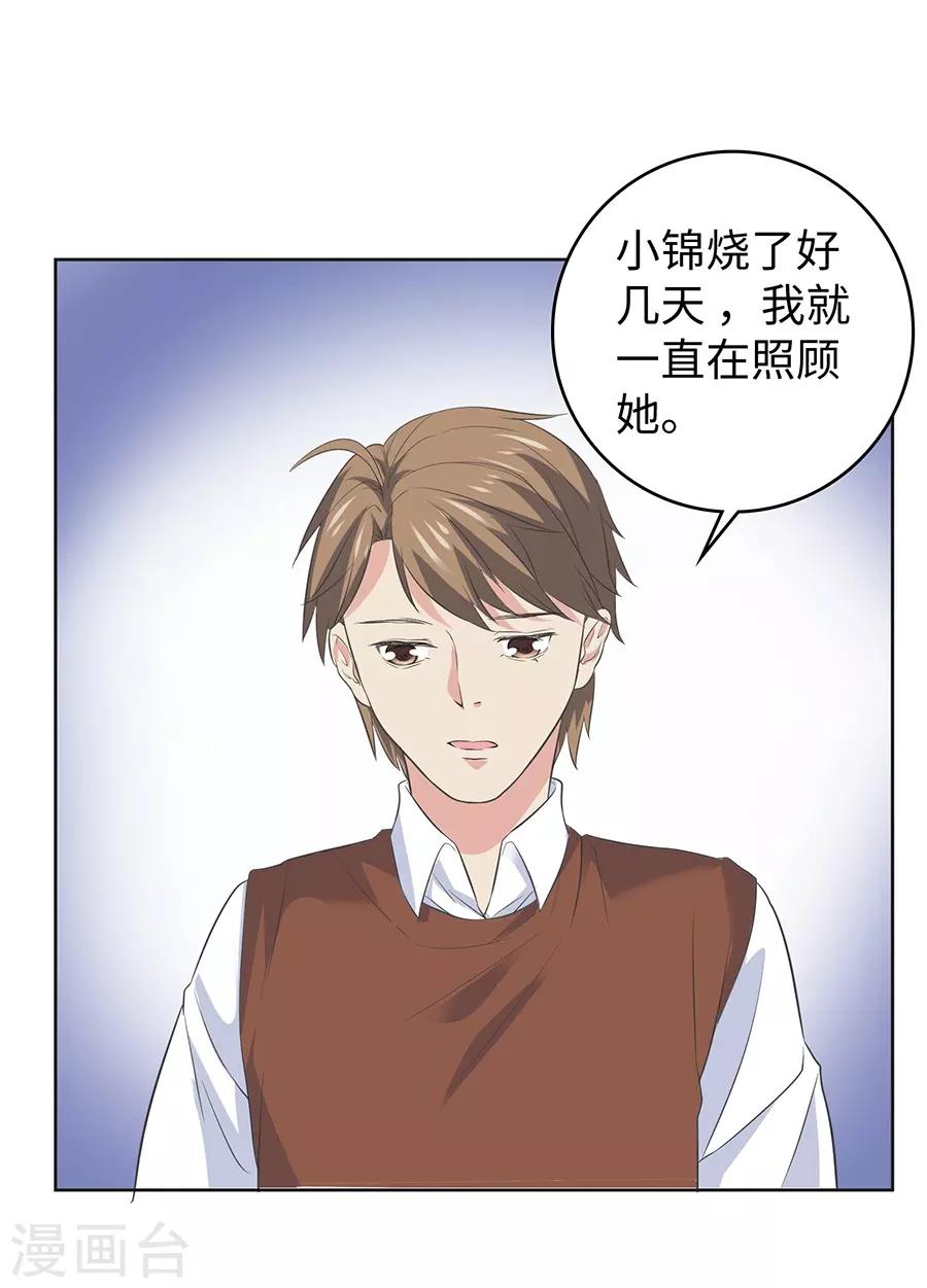 第26话4 男闺蜜-第101话