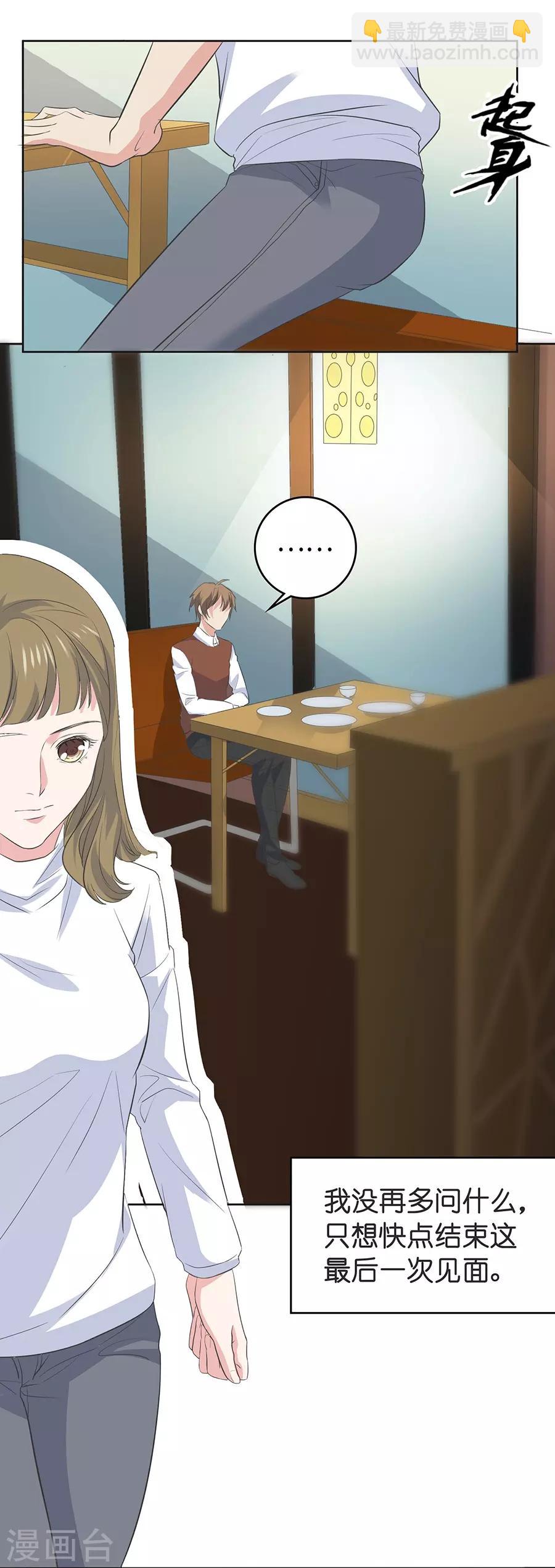 第26话4 男闺蜜-第101话