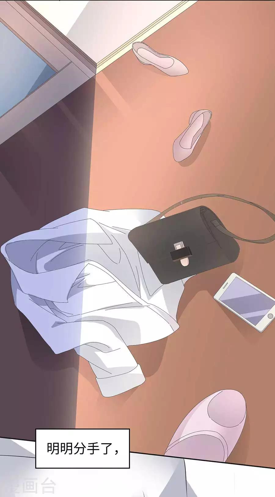 第26话4 男闺蜜-第101话