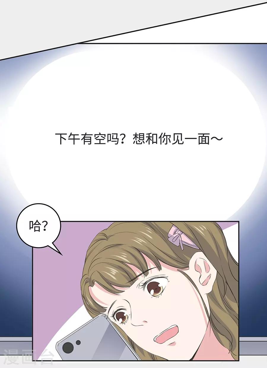 第26话4 男闺蜜-第101话