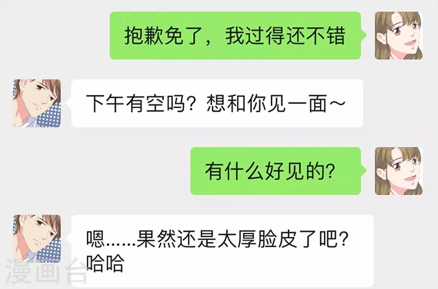 第26话4 男闺蜜-第101话