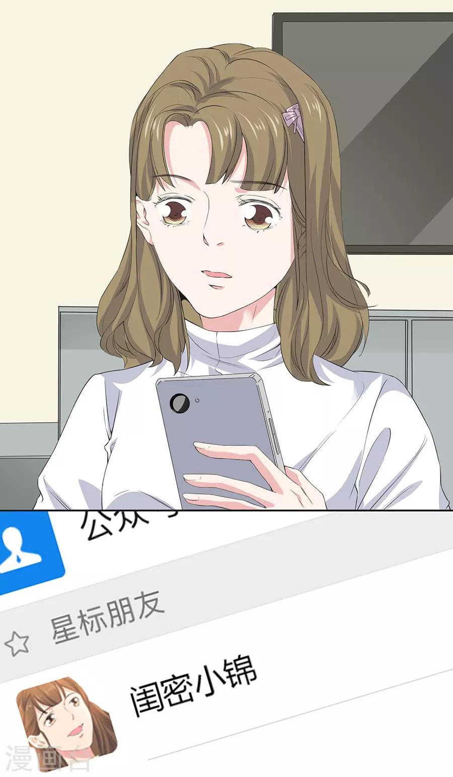 第26话4 男闺蜜-第101话