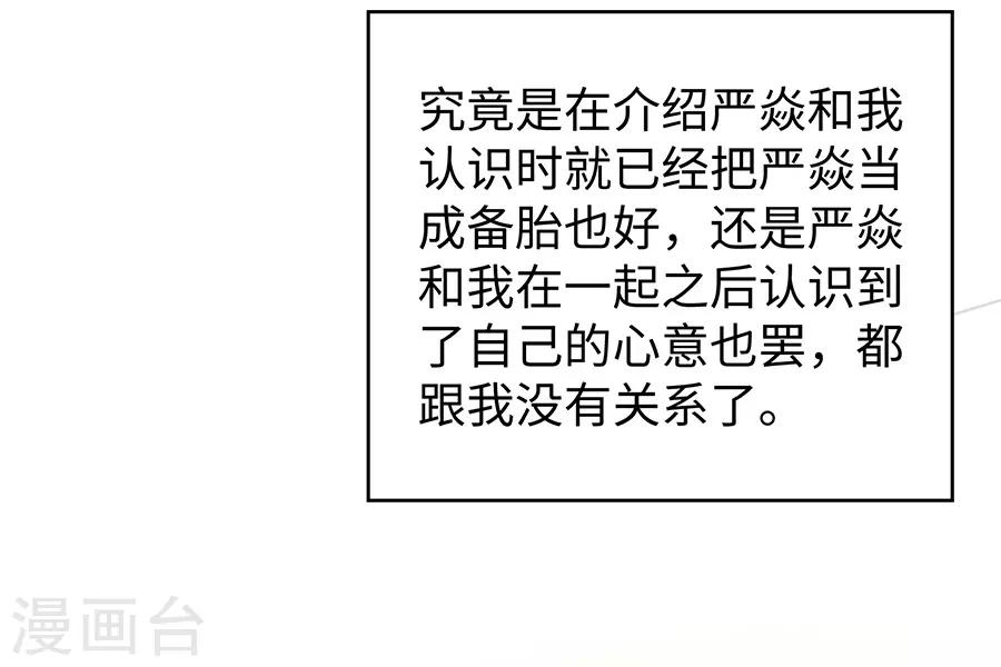 第26话4 男闺蜜-第101话