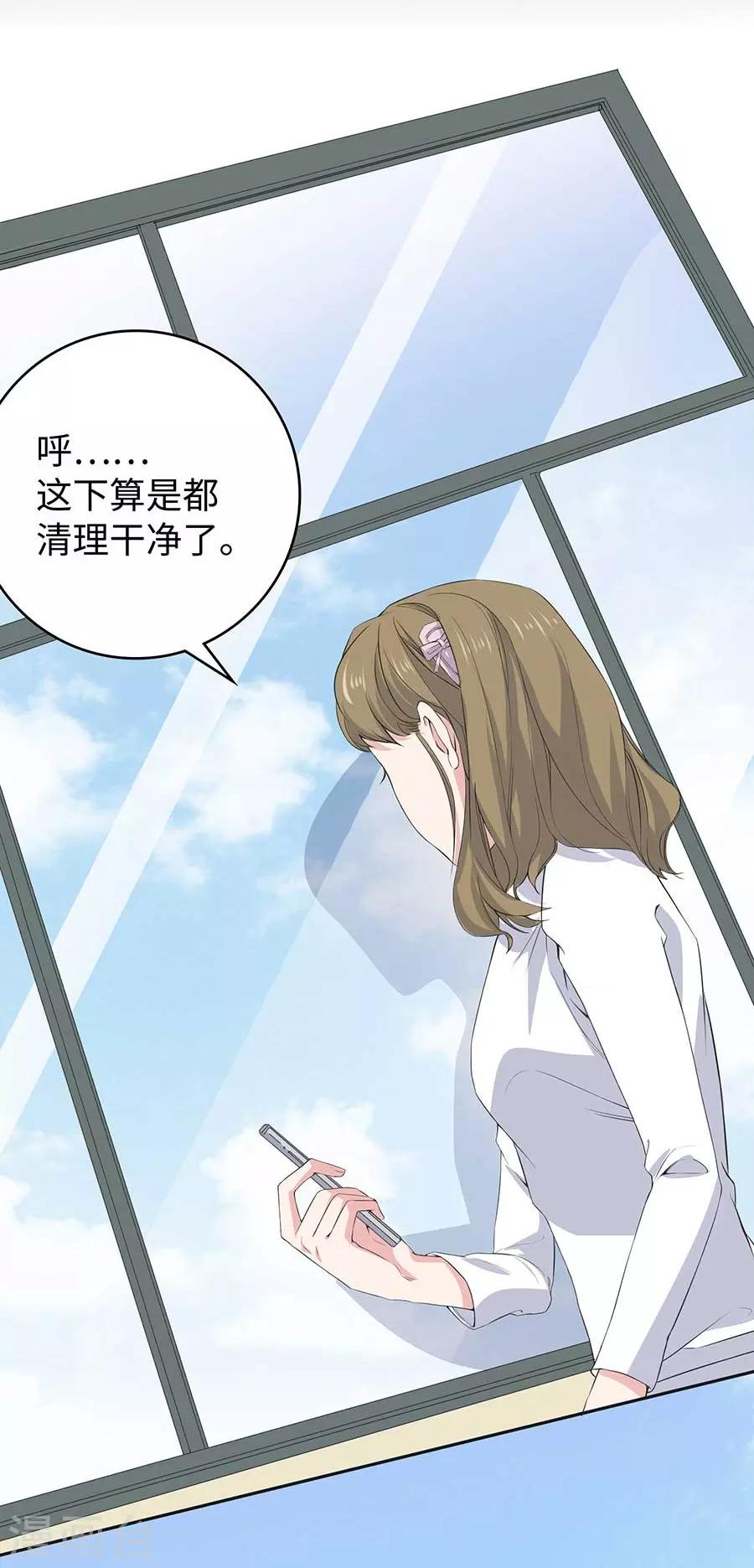 第26话4 男闺蜜-第101话