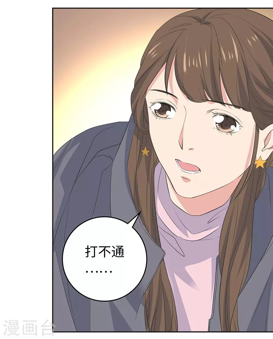 第26话4 男闺蜜-第101话