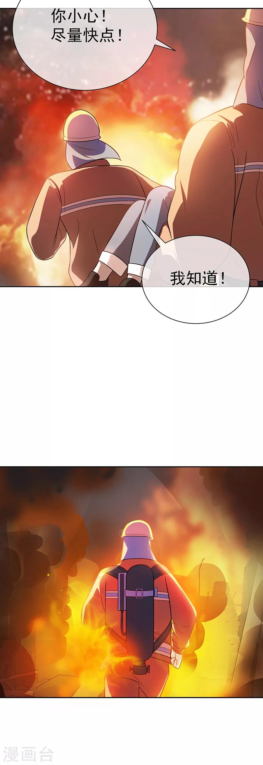 第27话2 烈火如歌-第103话