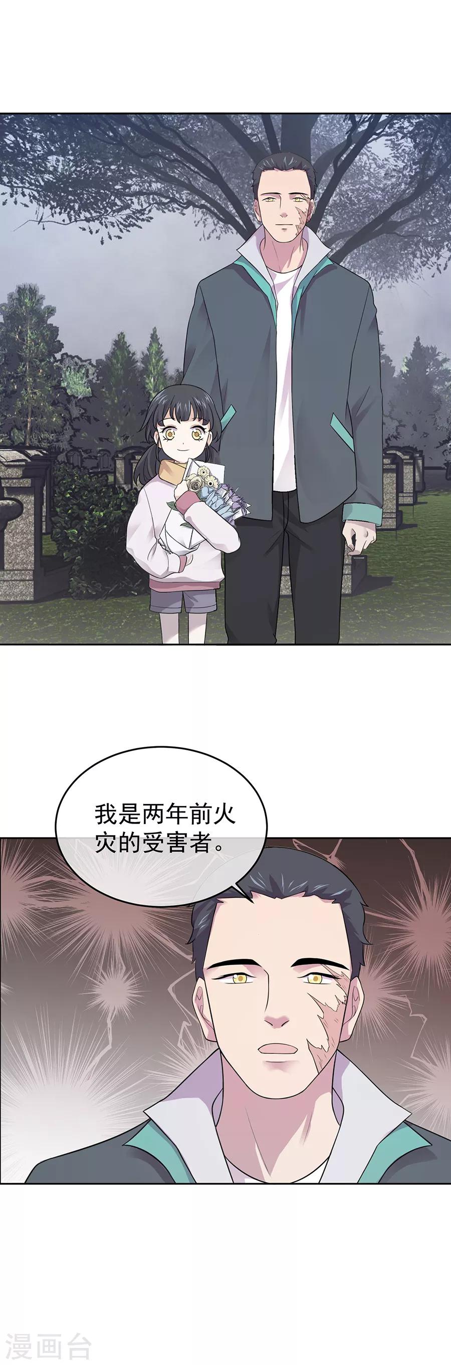 第27话4 烈火如歌-第105话