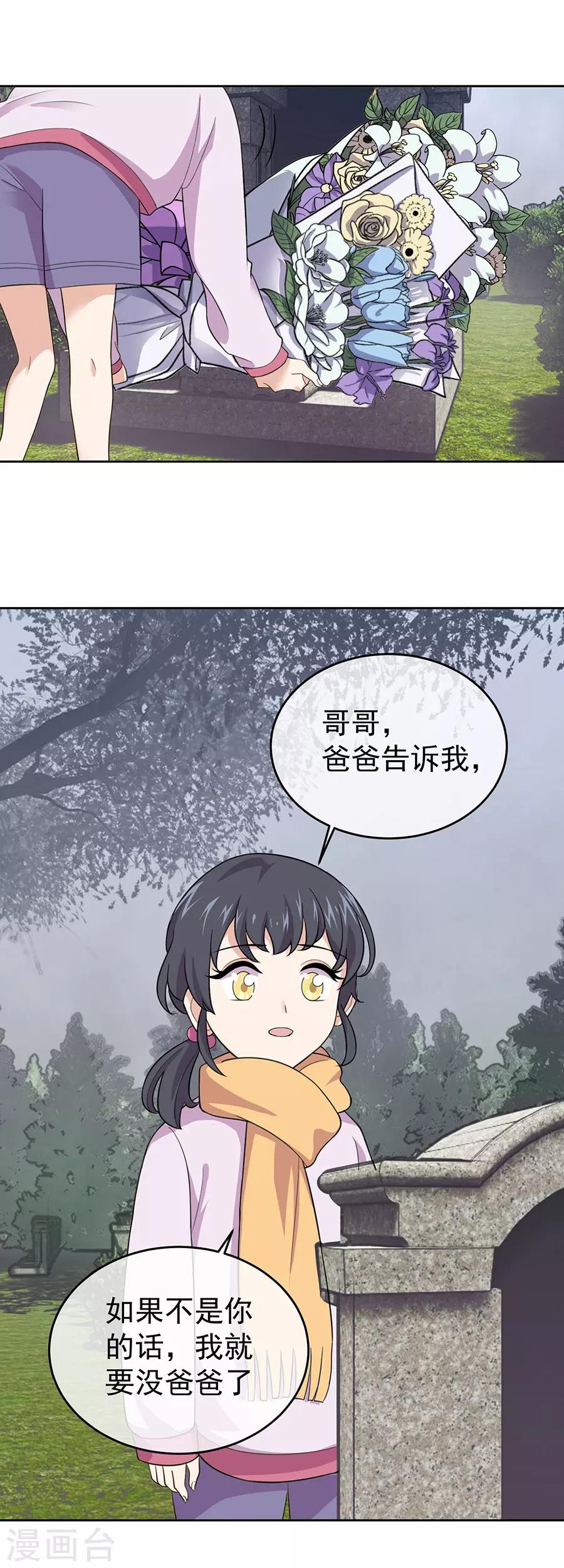 第27话4 烈火如歌-第105话