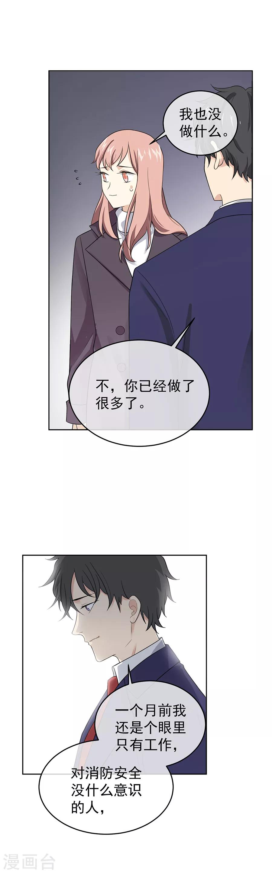 第27话4 烈火如歌-第105话