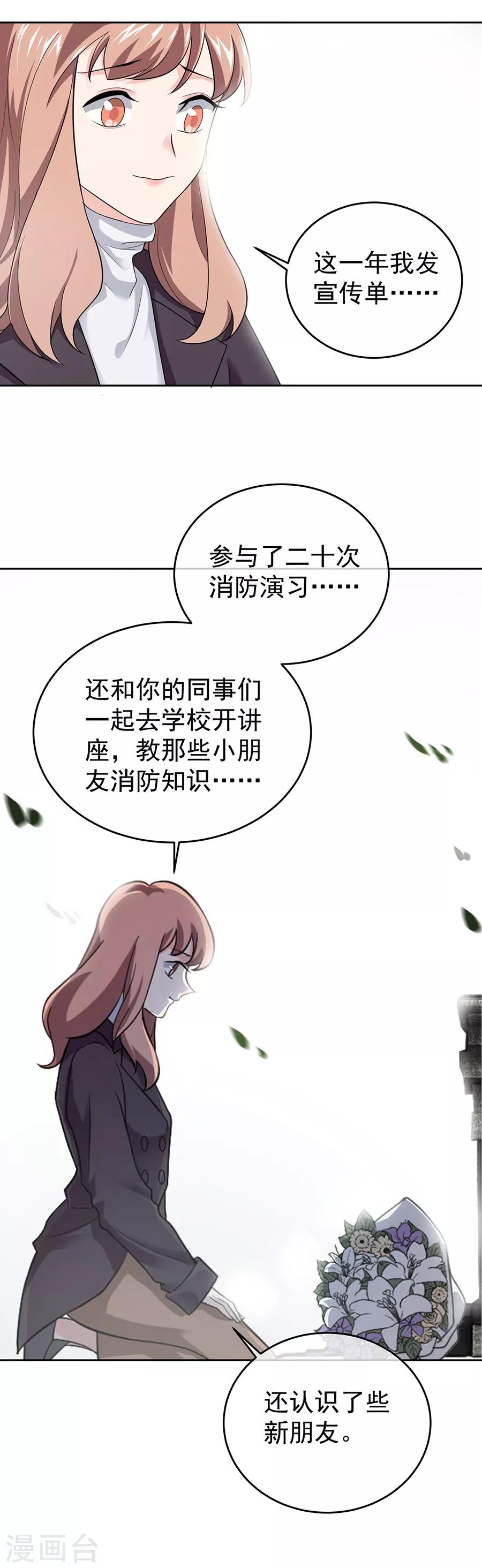 第27话4 烈火如歌-第105话