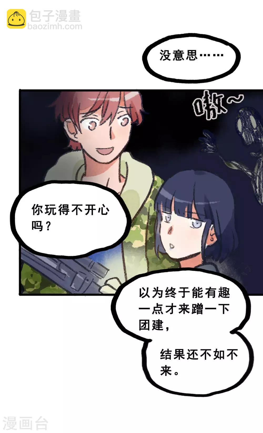 第28话2 僵尸蛙-第107话