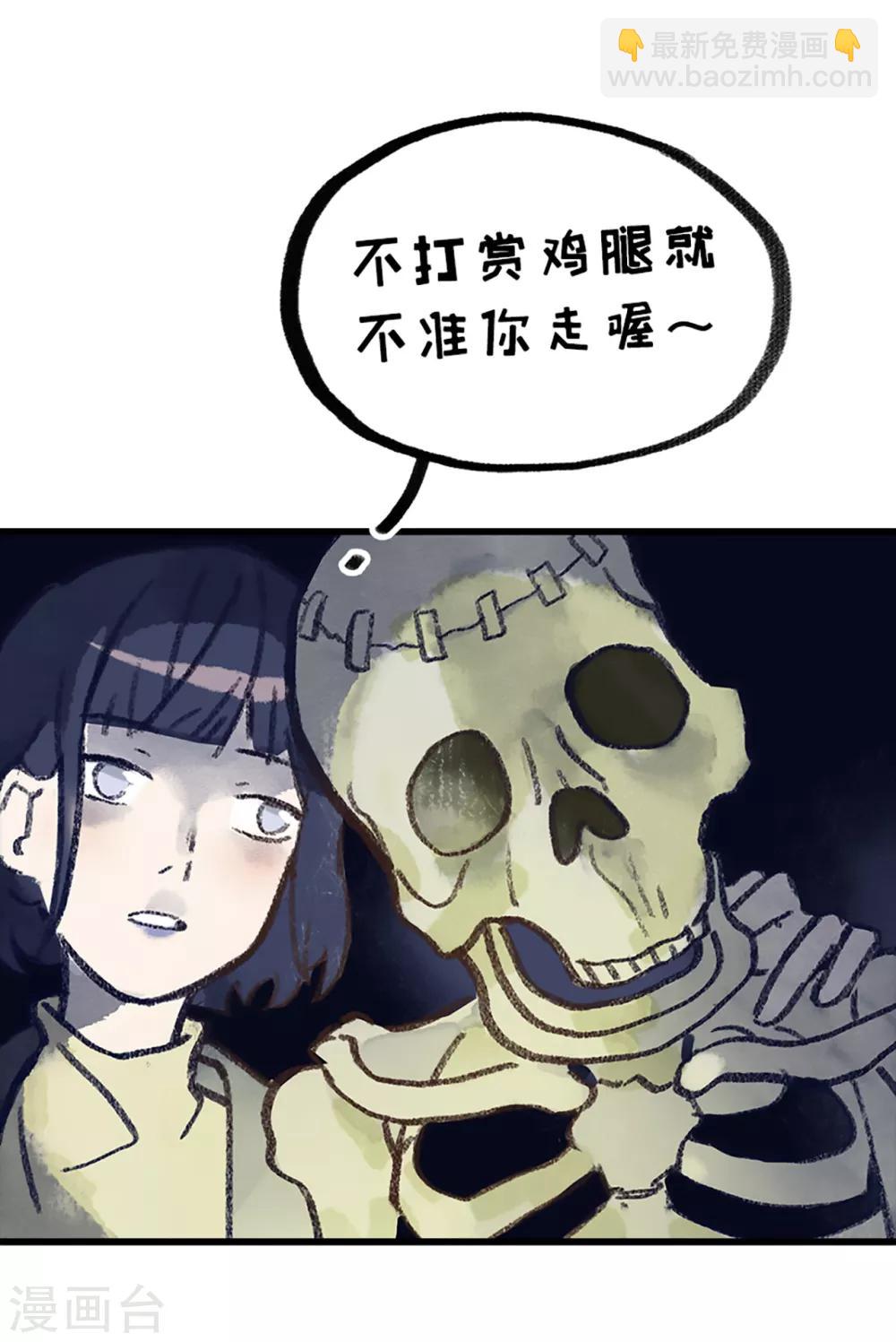 第28话2 僵尸蛙-第107话