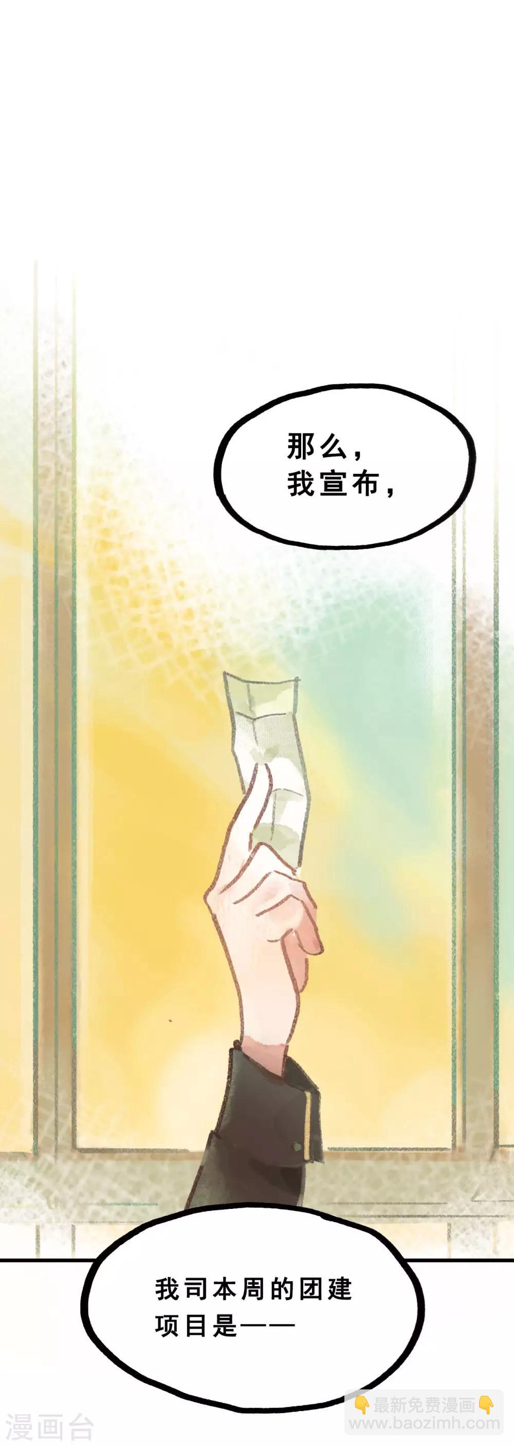 第28话2 僵尸蛙-第107话