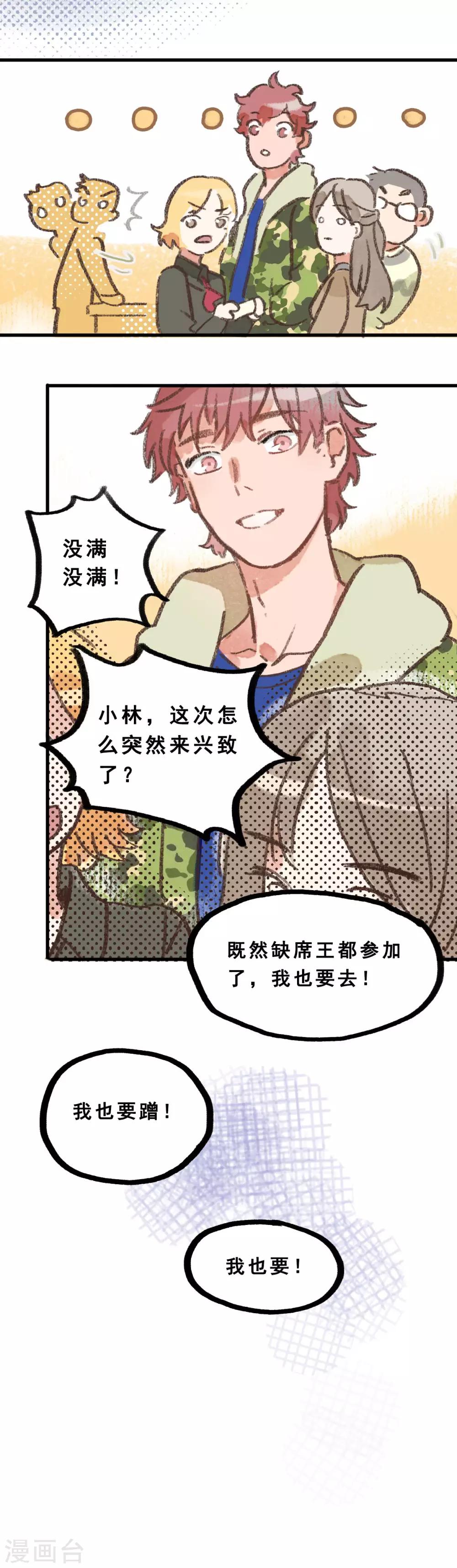 第28话2 僵尸蛙-第107话